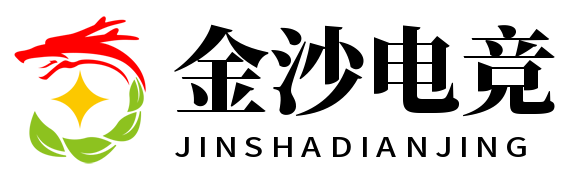 金沙电竞